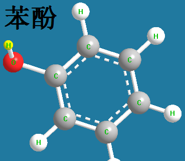 关于李跃华使用的苯酚