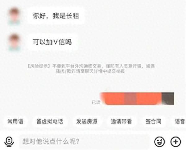 知道了些“了不得”的东西后，她给人转账近500万……