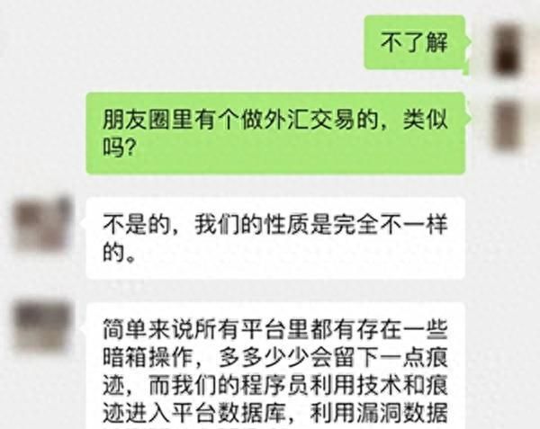 知道了些“了不得”的东西后，她给人转账近500万……