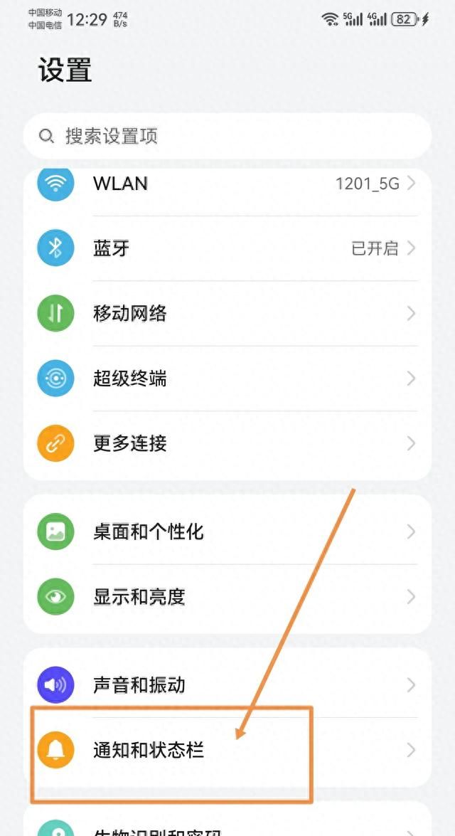 鸿蒙系统4.0省电小妙招，让手机既省电又减少信息骚扰，很赞👍