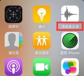 学会这三招，iPhone录音轻松转文字！