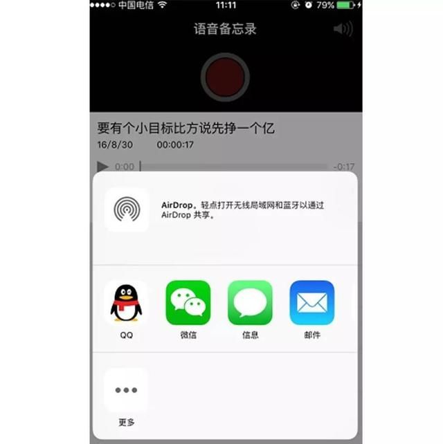 学会这三招，iPhone录音轻松转文字！