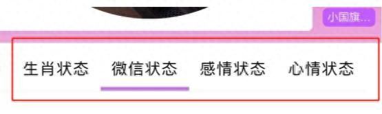 别再羡慕QQ了，微信也能实时显示用户状态，可选择多种状态