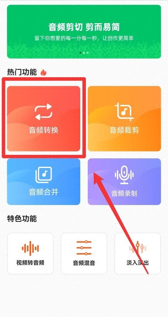 手机上怎么把音乐弄成mp3格式？原来这么简单！