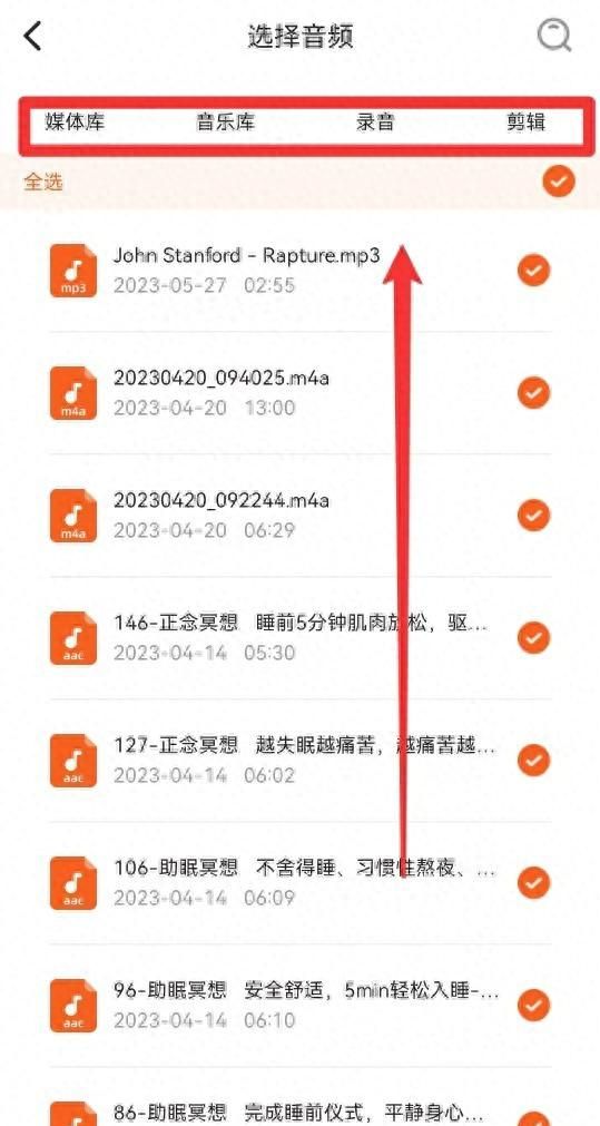 手机上怎么把音乐弄成mp3格式？原来这么简单！