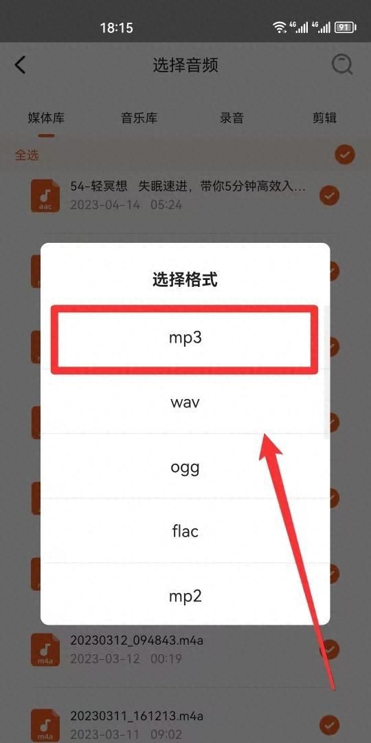 手机上怎么把音乐弄成mp3格式？原来这么简单！