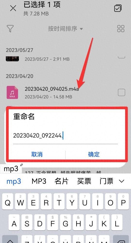 手机上怎么把音乐弄成mp3格式？原来这么简单！