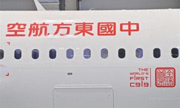 现场直击！航空界最高礼遇“水门”迎接，首架C919正式交付东航