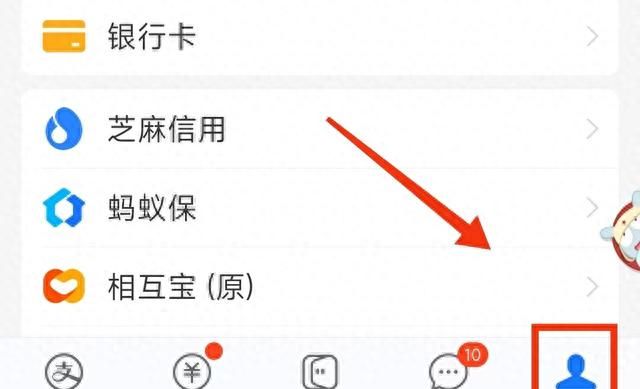 在支付宝留存的身份证过期了怎么办？教你一招，轻松搞定