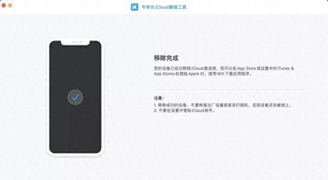 iPhone7刷机怎么跳过id激活锁？实测iOS14.4详细绕过教程