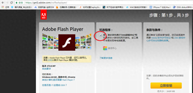 解决网页看视频提示flash被禁用或者版本低的问题