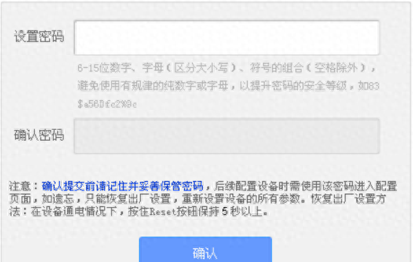 tp-linktl-wr880n怎么设置图5