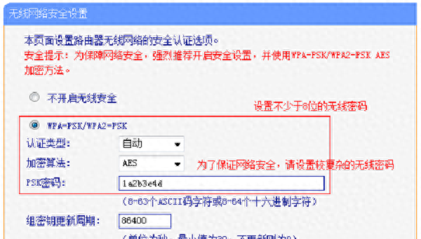 tp-linktl-wr880n怎么设置图7