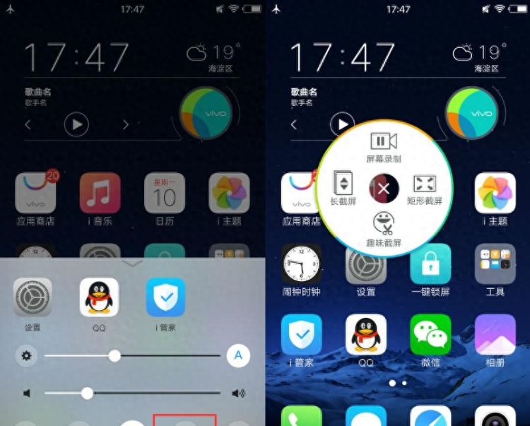 vivo手机截屏的方法有几种,vivo手机截屏几种操作方法图3