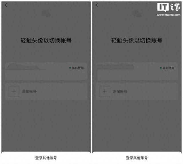 微信、QQ 登录界面已把错别字“帐号”改为“账号”，此前微博已经更正