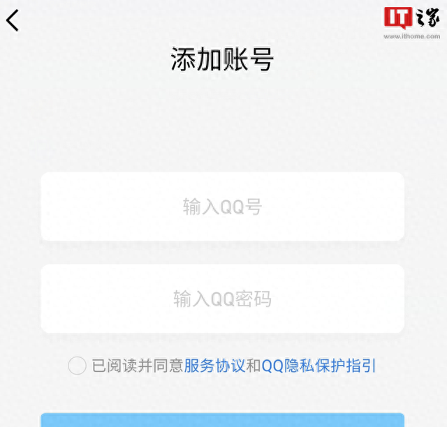 微信、QQ 登录界面已把错别字“帐号”改为“账号”，此前微博已经更正