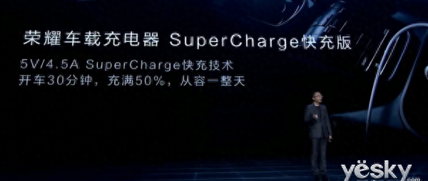 荣耀V10全面屏旗舰半小时即可充满50% 同步推出快充版车载充电器