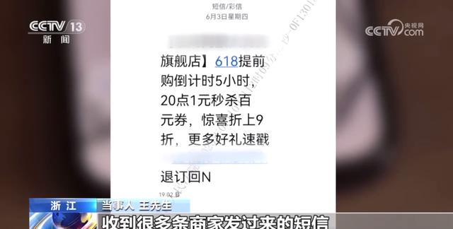 回复“退订”仍收到广告短信？有人这样做获赔1500元