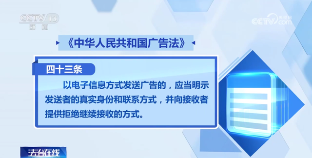 回复“退订”仍收到广告短信？有人这样做获赔1500元