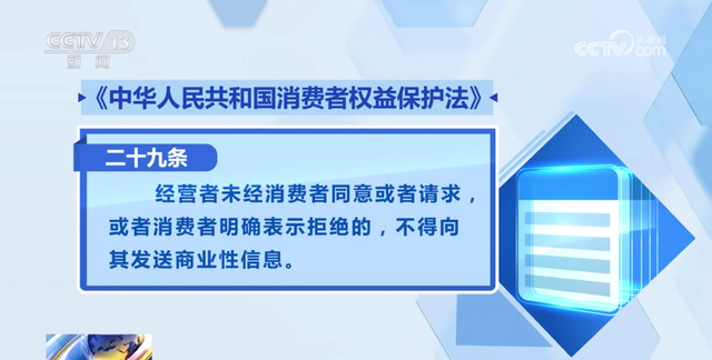 回复“退订”仍收到广告短信？有人这样做获赔1500元