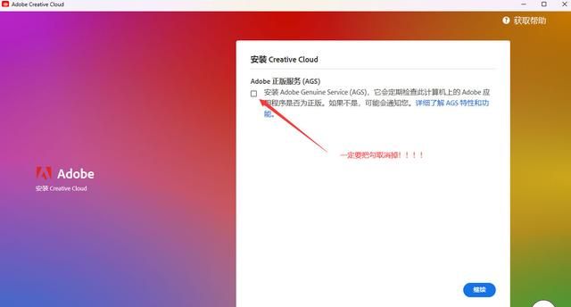 免费永久白嫖最新AI功能的Adobe Photoshop(ps Beta)安装教程