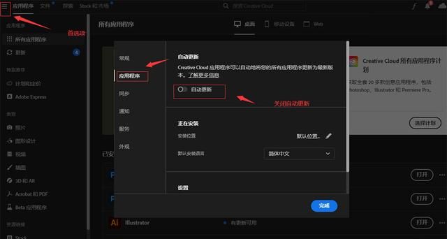 免费永久白嫖最新AI功能的Adobe Photoshop(ps Beta)安装教程