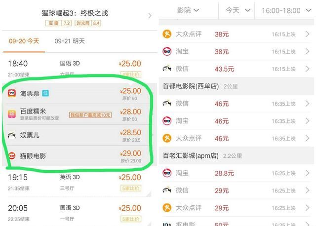 有了它，你每次都能买到最便宜的电影票，省钱、省时、省力！