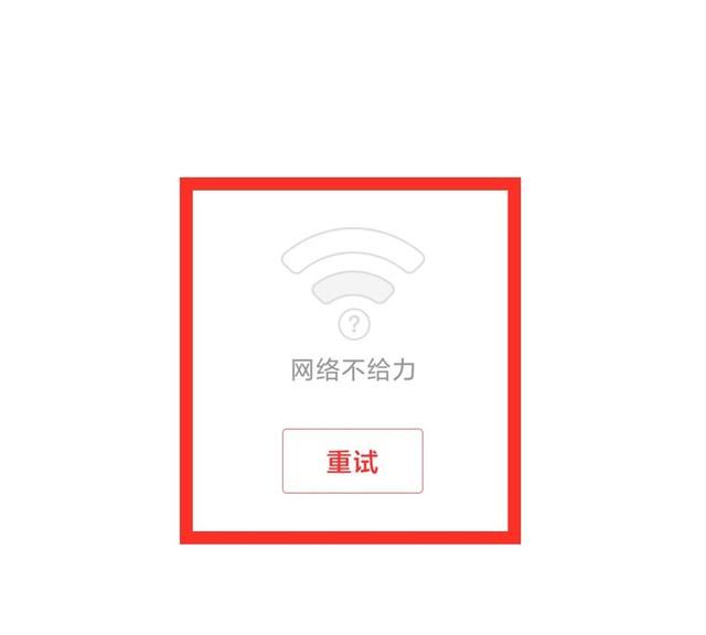 手机wifi信号满格，连上了却不能上网？原来问题出在这2个地方