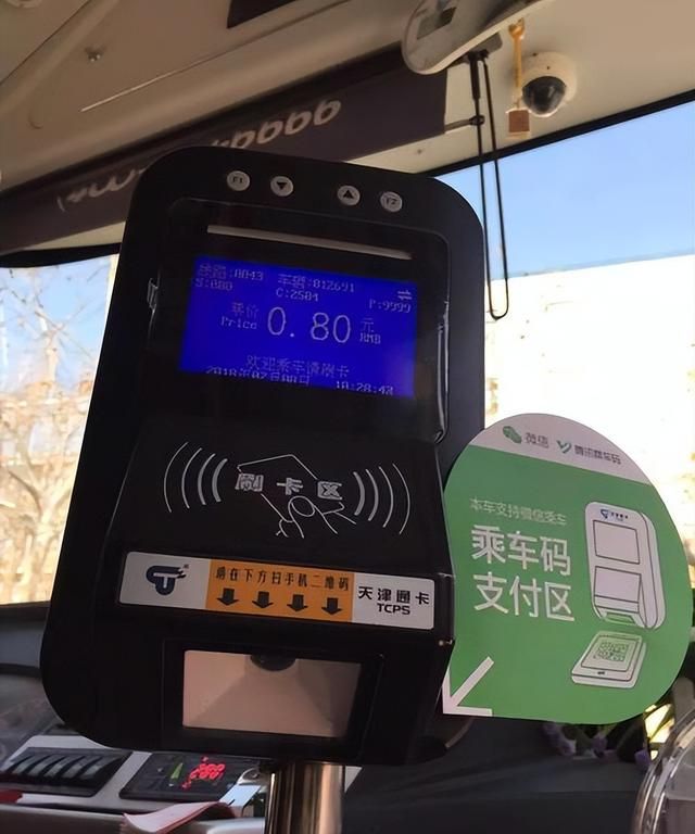 公交车怎么用微信扫码支付？
