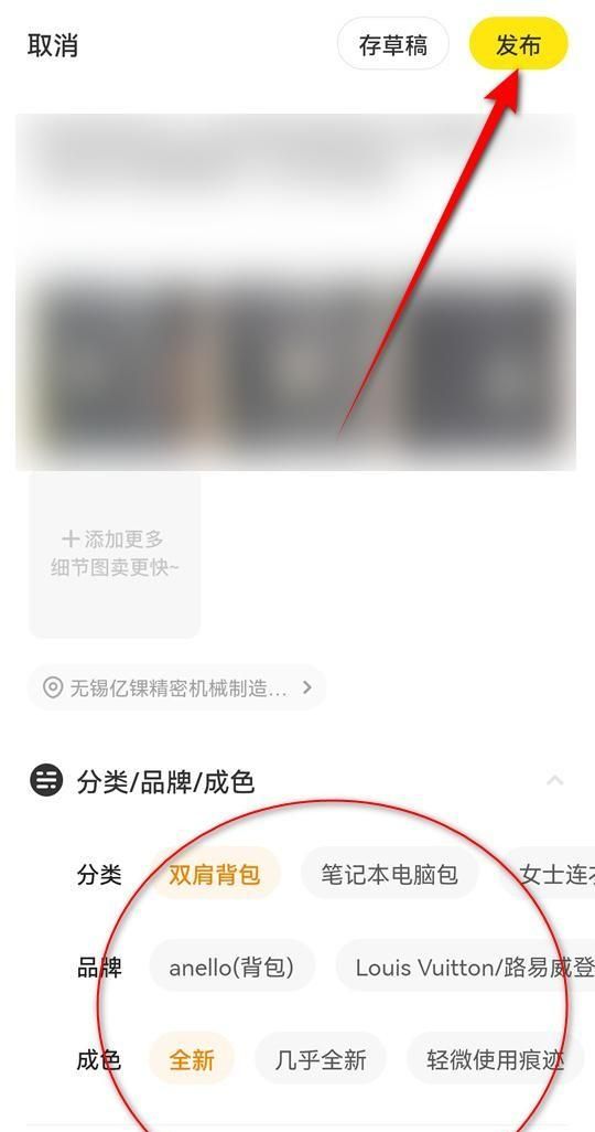 闲鱼上怎么卖东西