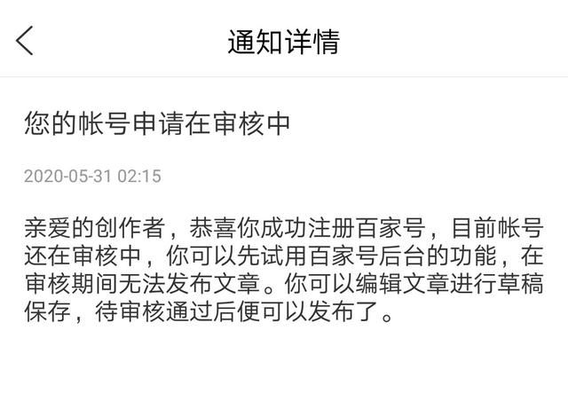 新手如何玩百家号，百家号指数247的我一个星期过了新手期