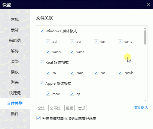 播放4K高清、蓝光HDR等视频，电脑必备的视频播放器