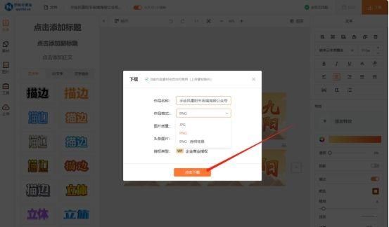 微信公众号推送封面模板制作，一步步教你完成高质量封面图！