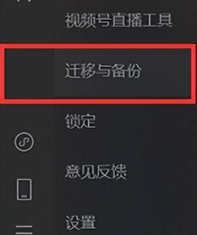 iPhone怎样恢复微信聊天记录？记住这3招，简直太简单了！