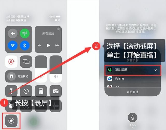 iPhone怎么滚动截长图？分享3个截图技巧！