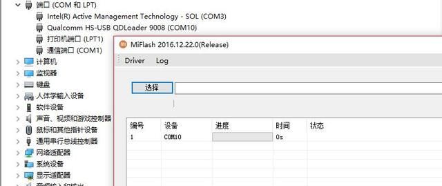 刷不死的小米手机 高通9008模式让你救砖刷机从此轻松