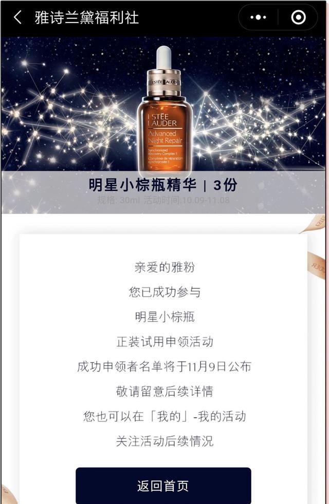 超级干货！教你免费领取大牌小样