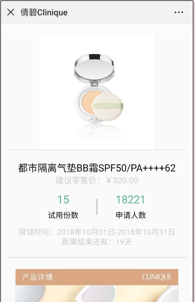 超级干货！教你免费领取大牌小样