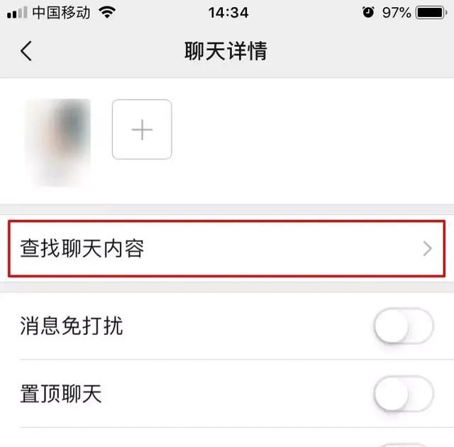 微信如何查看与好友的聊天亲密度？