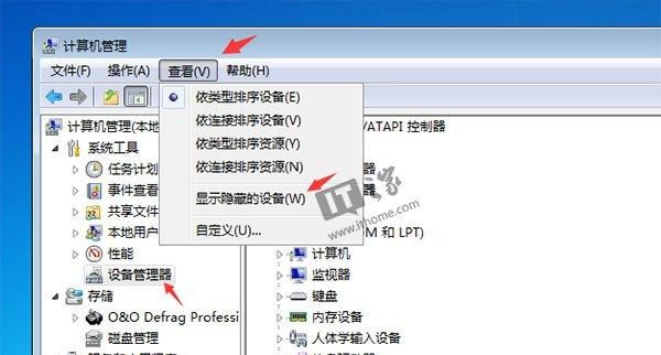 win7电脑出现嘟嘟嘟声音图2