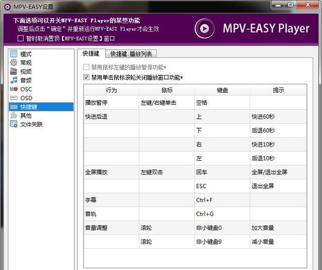 Mac、Windows、iOS、安卓最好用的播放器，我们都为你挑好了｜工具栏