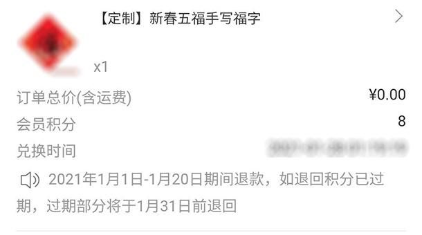 支付宝写福字查看物流方法介绍 新春五福写福字订单查看方法