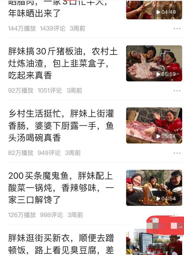 “陈说美食”胖妹收益这么高？为什么不打扮自己呢？原因就在这