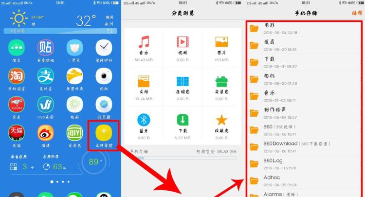 vivo手机怎么开启第三方软件安装图1