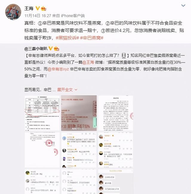 辛巴所售燕窝，被王海检测为糖水？3个窍门，快速分辨真假燕窝