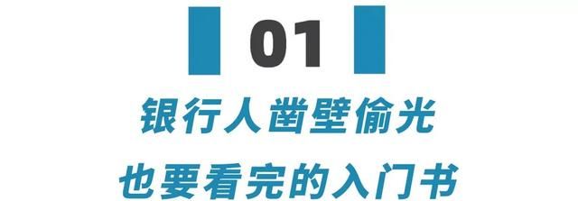 2023年，给银行人的9本私藏高分书单，让你彻底读懂银行业