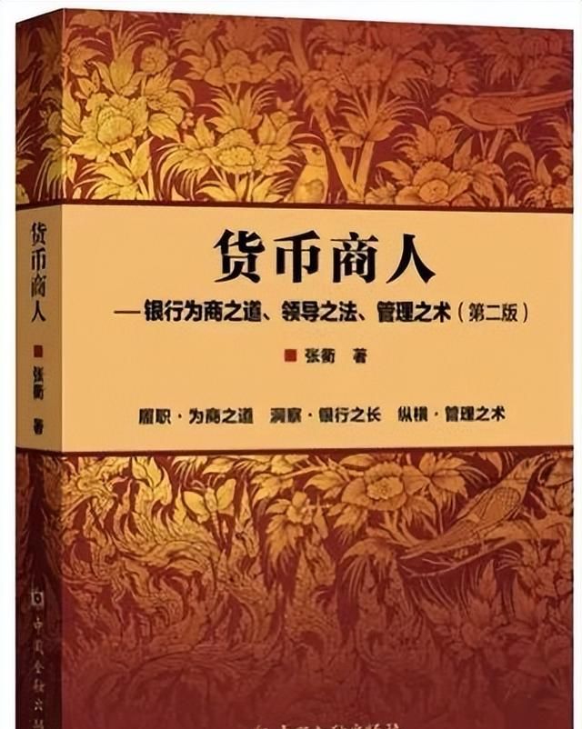 2023年，给银行人的9本私藏高分书单，让你彻底读懂银行业