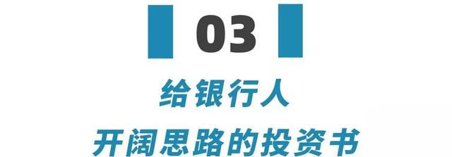 2023年，给银行人的9本私藏高分书单，让你彻底读懂银行业