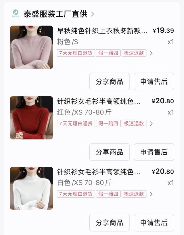 19块还包邮的针织衫好绝！在中国女装产地买衣服，可太省钱了