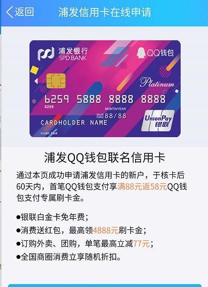 在QQ上就可以申请信用卡了，没有信用卡的看过来，原来这么简单